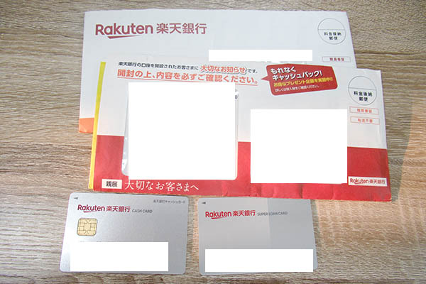 楽天銀行のローンカードと封筒