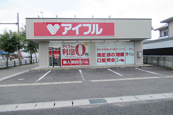 アイフル