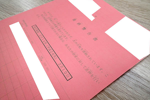 紙