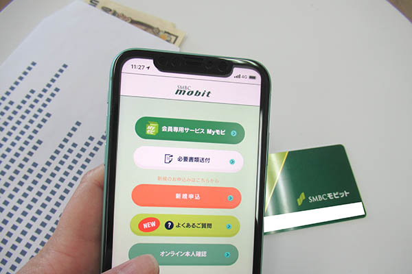モビットのアプリとお金