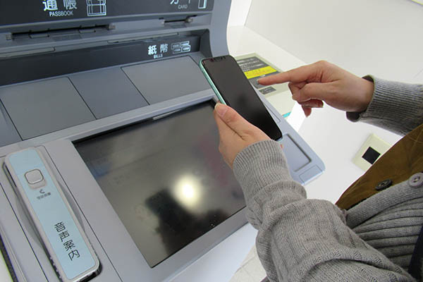 スマホとATM