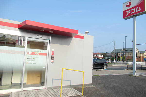 アコム