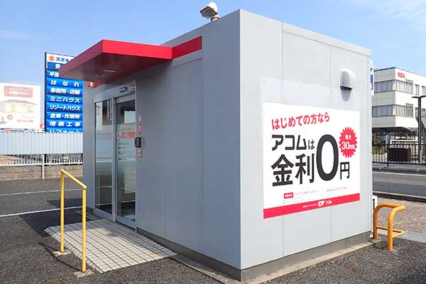 アコム