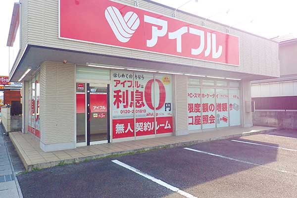 アイフル