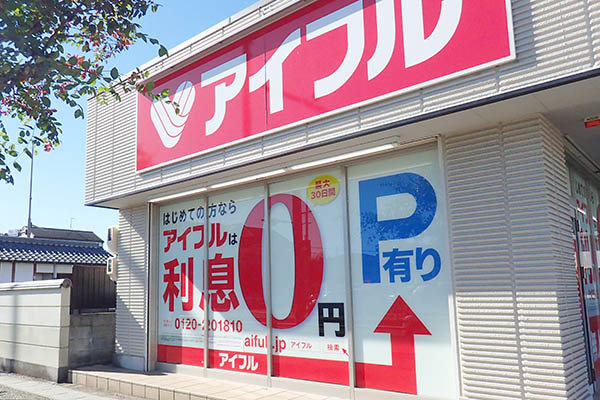 アイフル