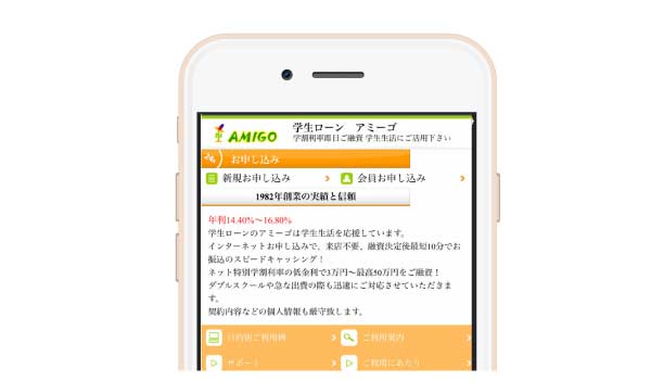アミーゴ