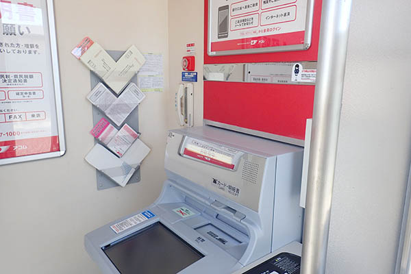 ATM
