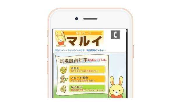 マルイ