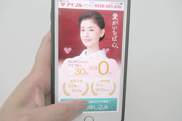 スマホ
