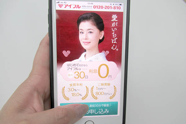 スマホ